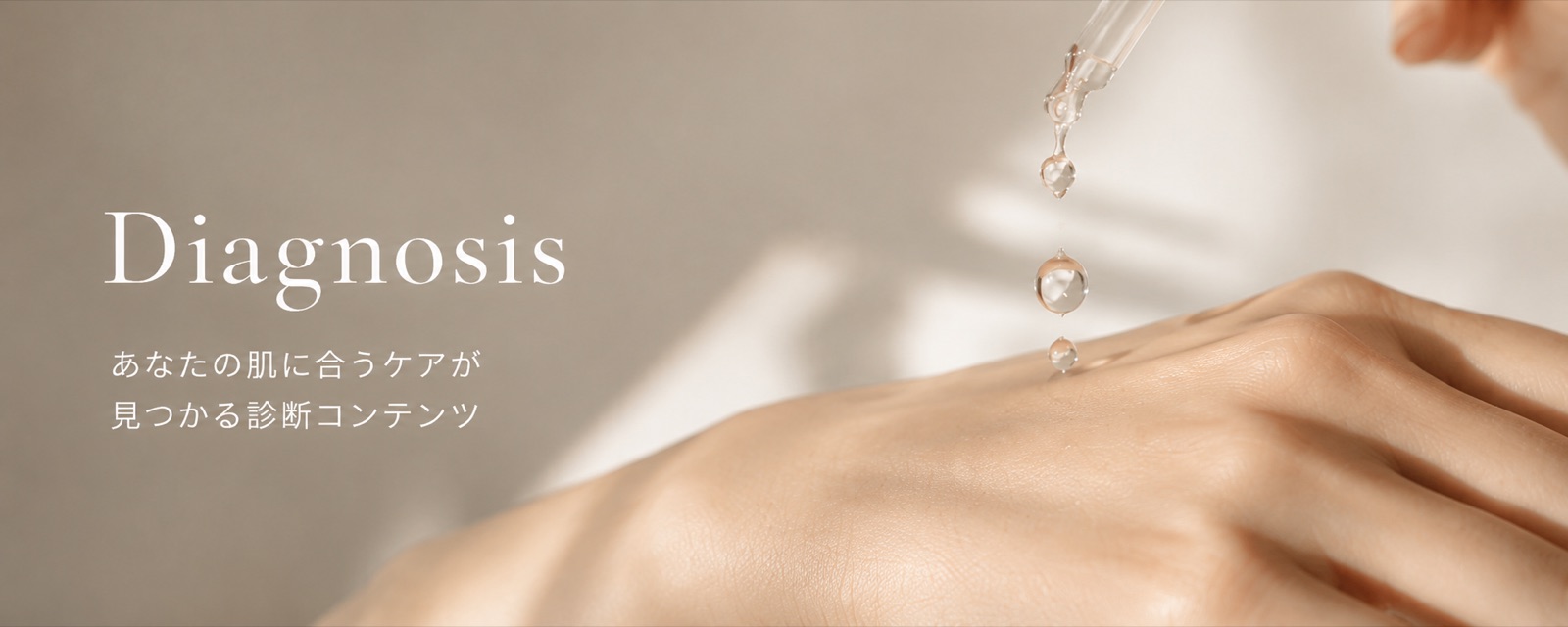 Diagnosis｜GLOW診断